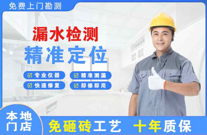 桥西漏水检测精准定位